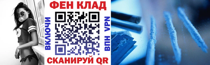 АМФ VHQ  Купить закладки  Боготол 