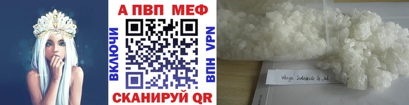 Купить где  Боготол  Alpha PVP СК КРИС 