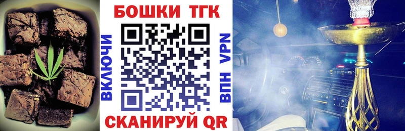 Еда ТГК конопля  Купить закладки  Боготол 