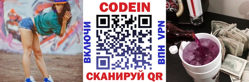Кодеин напиток Lean (лин)  Купить  Боготол 