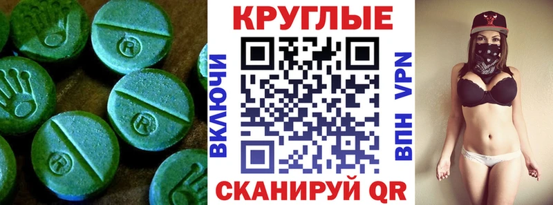 Экстази 280мг Купить где Боготол