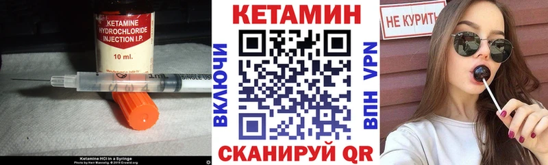 КЕТАМИН VHQ  Купить  Боготол 