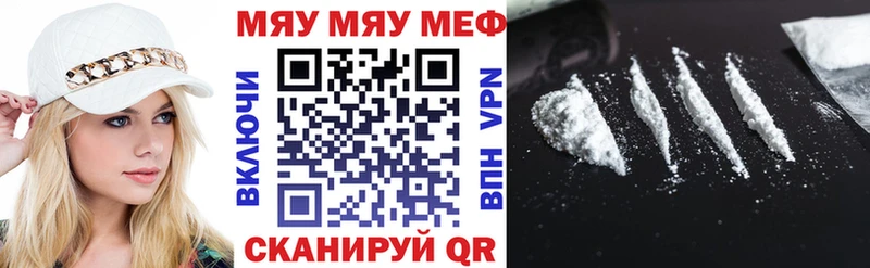 Купить  Боготол  Меф мяу мяу 